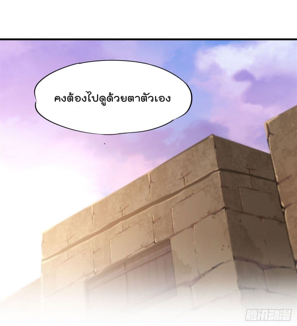 The Strongest Knight Become To Lolicon Vampire ตอนที่ 202 (12)